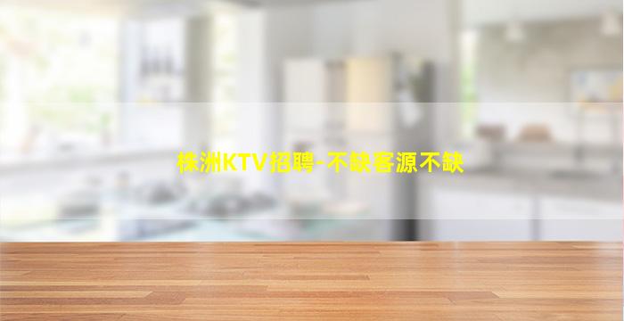 阳江夜总会招聘